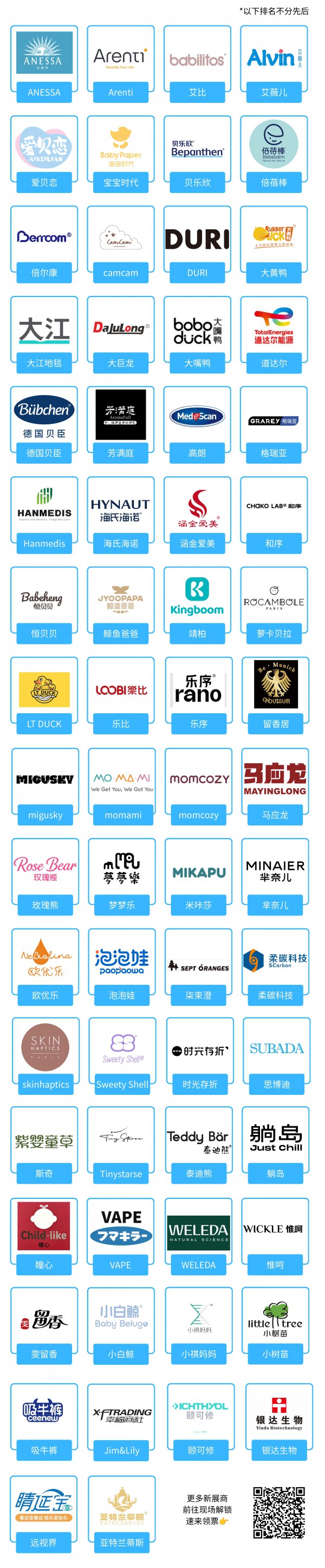 2026 CBME新展商抢先看！首批200+展商已揭晓！还不快来对接？