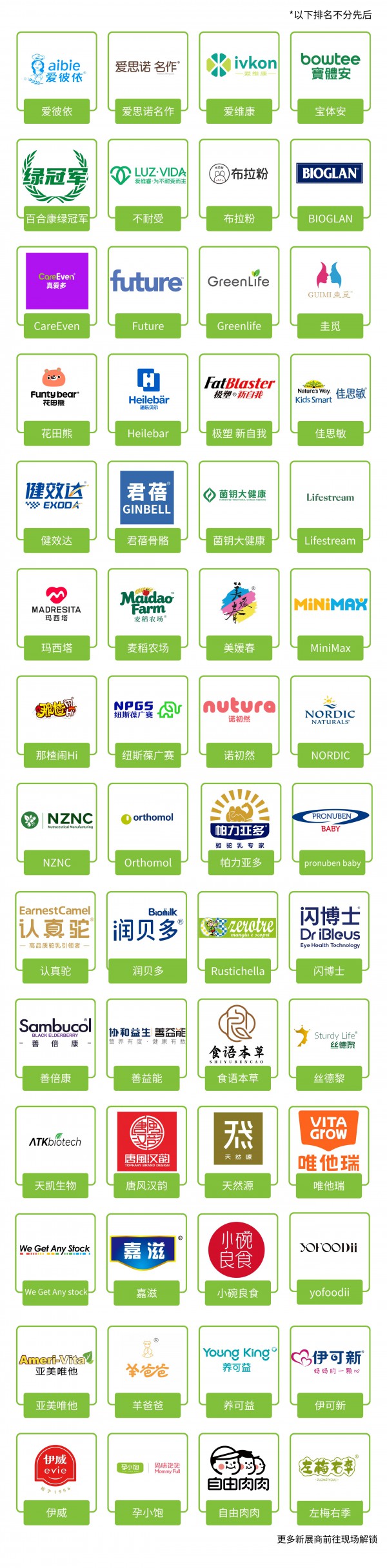 2026 CBME新展商抢先看！首批200+展商已揭晓！还不快来对接？