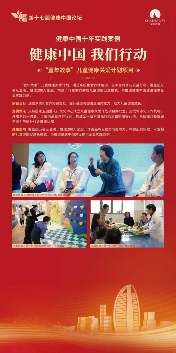 深耕者，自有回响——童年故事的进与守
