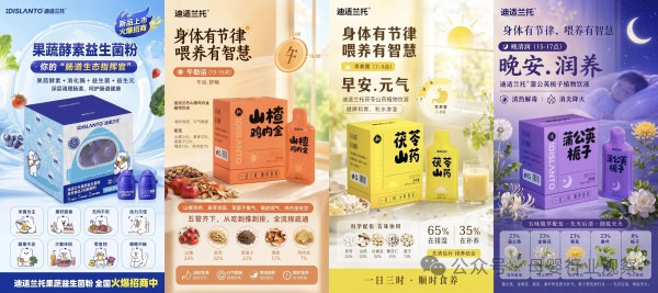 母婴日报｜迪适兰托重磅推出复合果蔬酵素益生菌粉及药食同源植物饮液系列；天猫发布618最终战报；8部门推动“人工智能+消费”