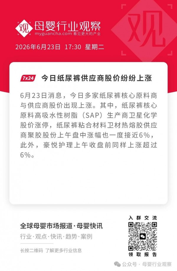 母婴日报｜迪适兰托重磅推出复合果蔬酵素益生菌粉及药食同源植物饮液系列；天猫发布618最终战报；8部门推动“人工智能+消费”