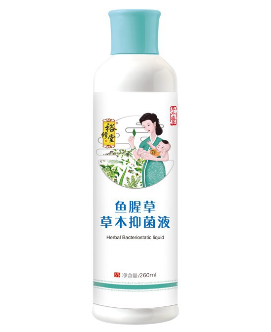 自然之选 健康守护——裕修堂鱼腥草草本抑菌液！