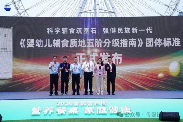 中国营养学会发布辅食分阶标准，家长“怎么选阶”难题有了权威答案！