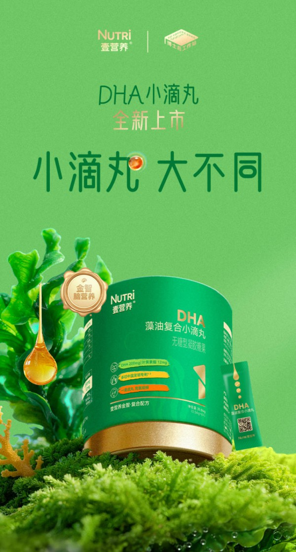 Swisse、壹营养、健敏思，都在拿叶黄素和DHA组cp