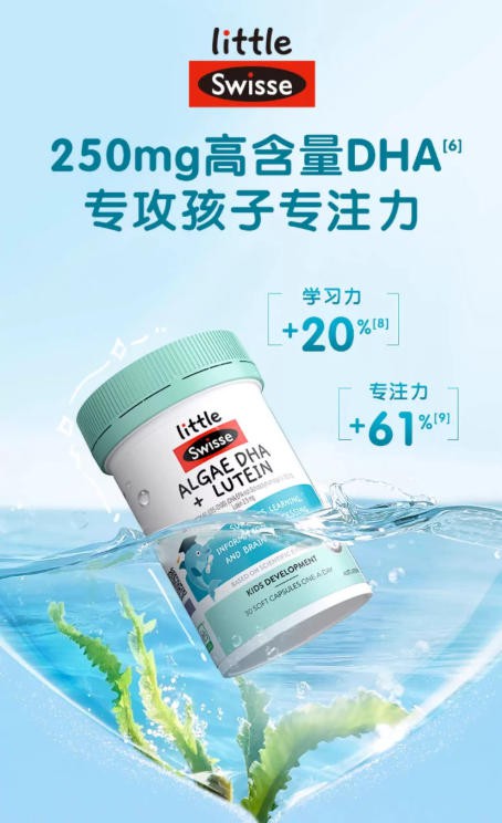 Swisse、壹营养、健敏思，都在拿叶黄素和DHA组cp