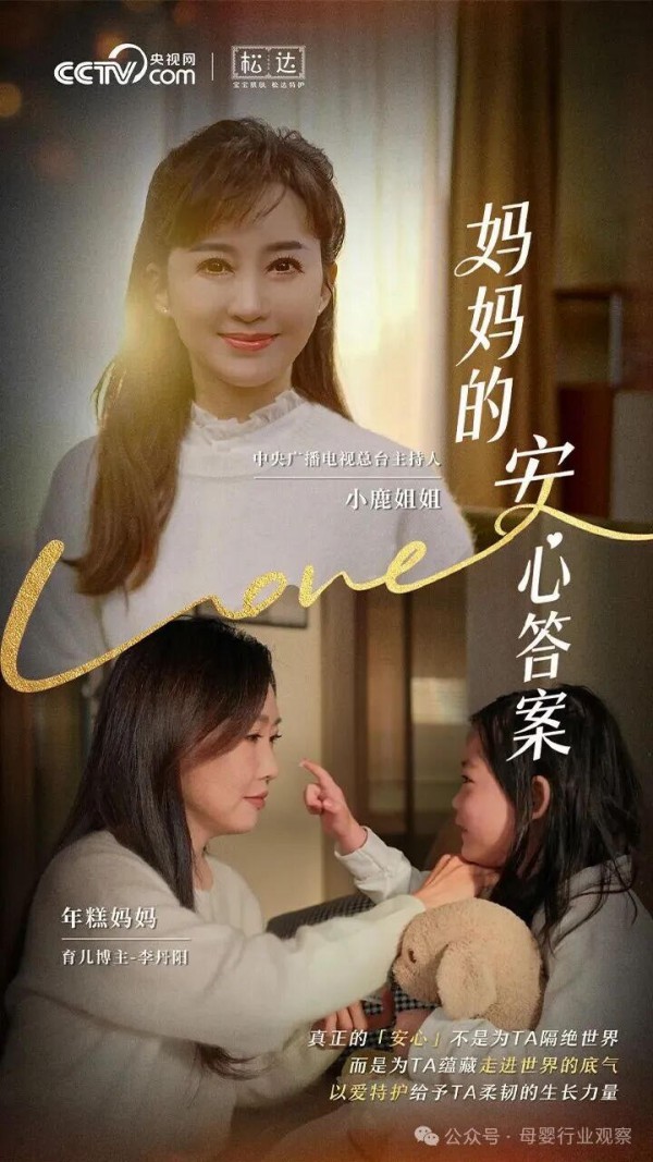 连续5年第一！婴童护肤功效品牌松达成了央媒镜头下的“山茶油样本”
