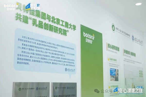 把肠道微生态做深做透！贝特佳用“科学实证”重塑羊奶粉价值标杆