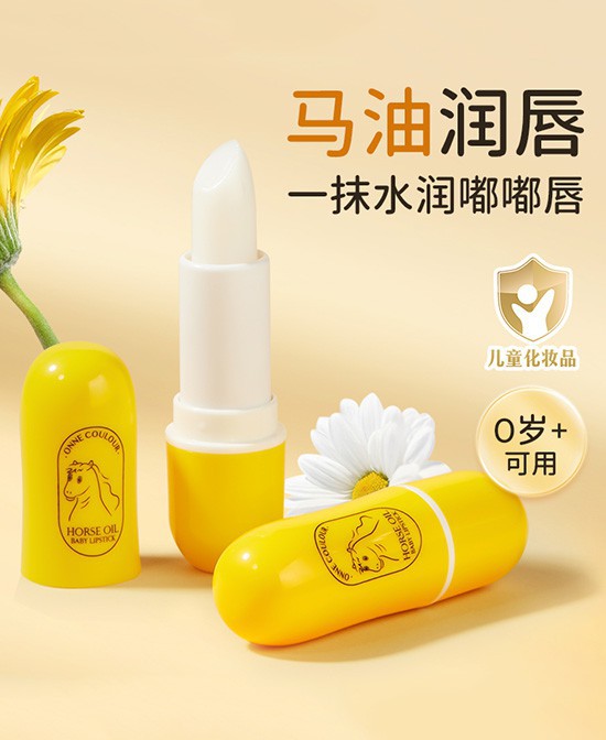 婴儿娇嫩肌肤的守护者——余仁生婴儿马油亲肤防皲唇膏！