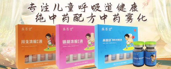 深耕国粹中医 赋能婴童健康｜菏泽睿雅医药与婴童品牌网成功达成战略合作！