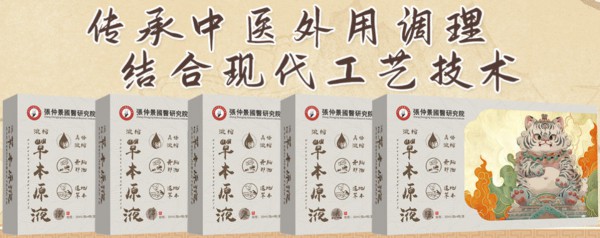 深耕国粹中医 赋能婴童健康｜菏泽睿雅医药与婴童品牌网成功达成战略合作！
