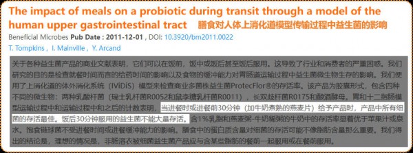 益生菌作用大！为什你吃了没效果？原来第一步就错了…