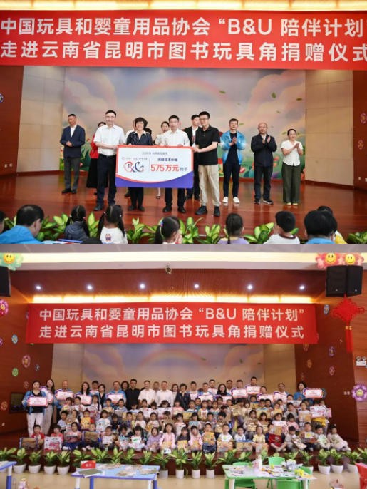 8285张笑脸，575万爱心物资，第十一次奔赴，只为陪伴