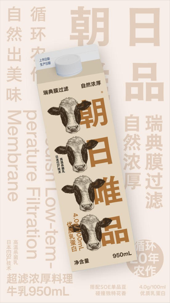 超滤奶卷土重来：蒙牛/吾岛/新乳业已入局，这个产品能不能做大？
