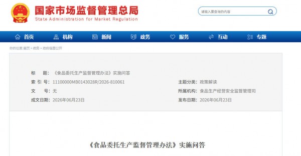 即将实施！保健食品、零辅食、儿童粉等“代加工”迎来强监管！