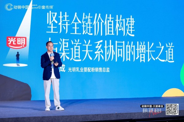 都谈控货控价，光明婴配粉凭什么让渠道真正赚到钱？