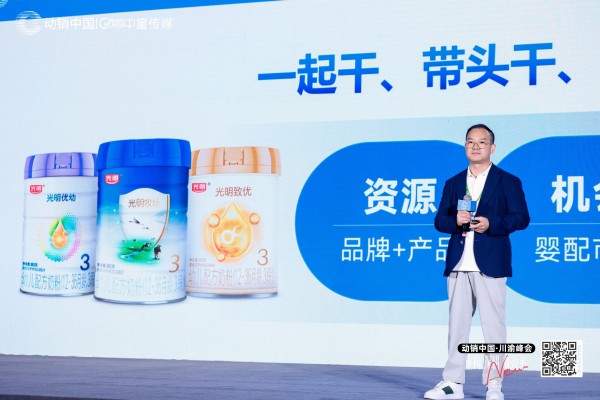 都谈控货控价，光明婴配粉凭什么让渠道真正赚到钱？