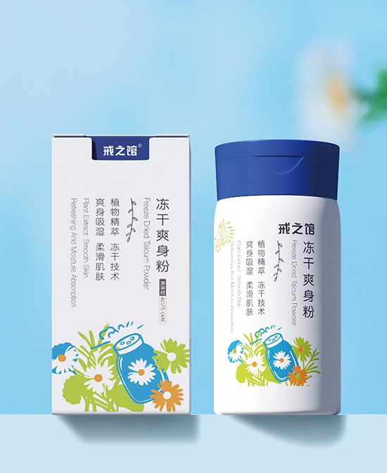 戒之馆宝宝冻干爽身粉｜冻干锁鲜护肌，温柔守护宝宝娇嫩肌肤！