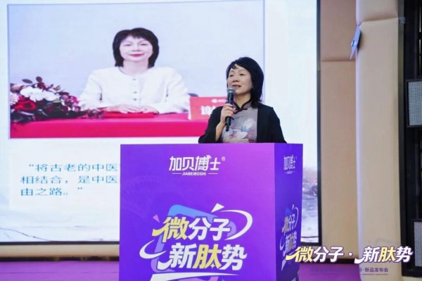 微分子开辟母婴新蓝海｜中婴传媒全程见证加贝高新品发布会行业破局时刻