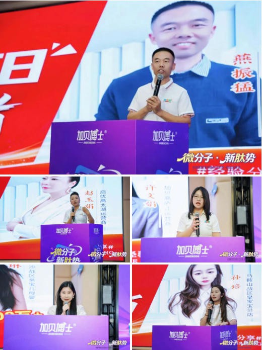 微分子开辟母婴新蓝海｜中婴传媒全程见证加贝高新品发布会行业破局时刻