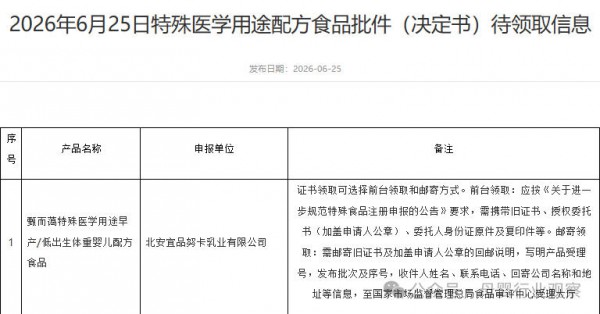 母婴日报｜爱婴室已开设6家高达基地，计划两年扩至十城；5100母企拟3.8亿股收购母婴水资产；1-5月中国进口婴配粉数量同比-4.1%
