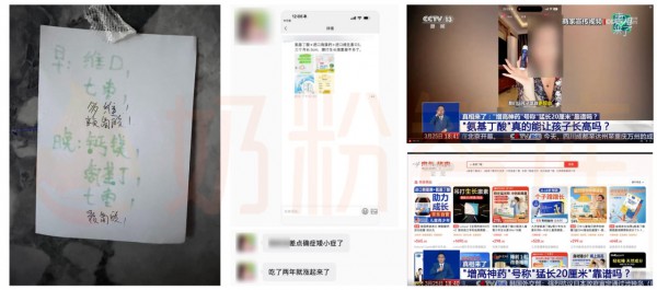 γ-氨基丁酸被疯传，孩子吃了真能长更高、睡更好？