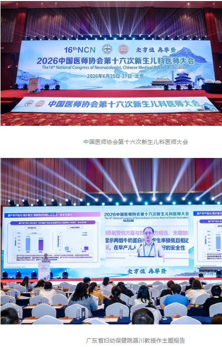 特医婴配粉的“中国进阶”：以临床实证，筑中国方案
