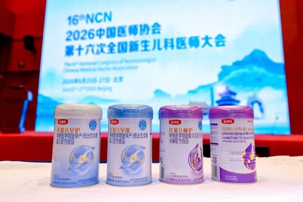 特医婴配粉的“中国进阶”：以临床实证，筑中国方案