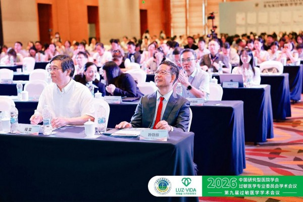 亮相国家级过敏医学大会，爱维睿重新定义品牌专业力！