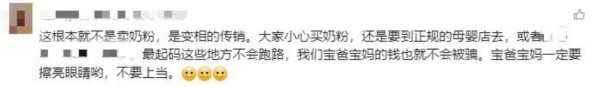 警惕！网购奶粉有风险，6大骗局盯上宝妈！买奶粉真的要上正规渠道！