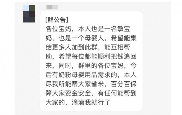 警惕！网购奶粉有风险，6大骗局盯上宝妈！买奶粉真的要上正规渠道！