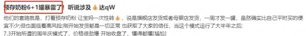 警惕！网购奶粉有风险，6大骗局盯上宝妈！买奶粉真的要上正规渠道！