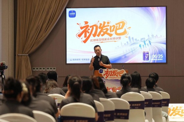 优博瑞霂特训营全国首站启幕，特邀实战专家为渠道注入破局密码!