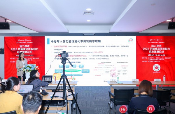 聚焦银发精准营养，伊利欣活亮相2026功能食品原料助力银发健康论坛