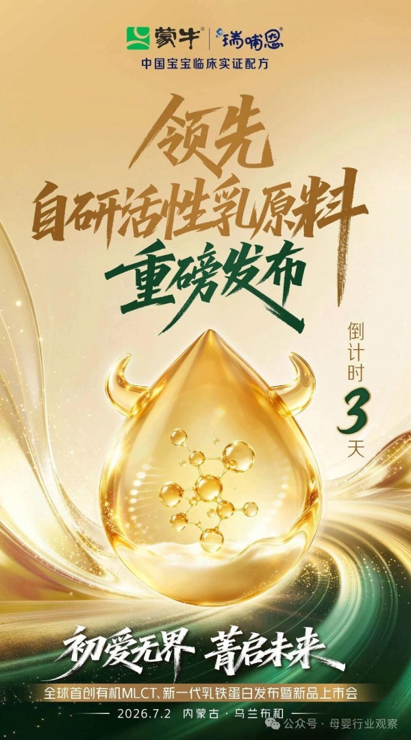 从沙漠到工厂，蒙牛瑞哺恩溯源之旅即将启幕：一个产业链升级的鲜活样本