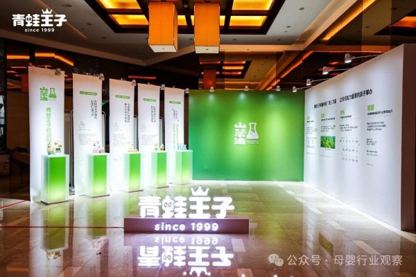 《中国儿童皮肤延续护理指南》落地，青蛙王子领航“中国式”儿童护肤新标准