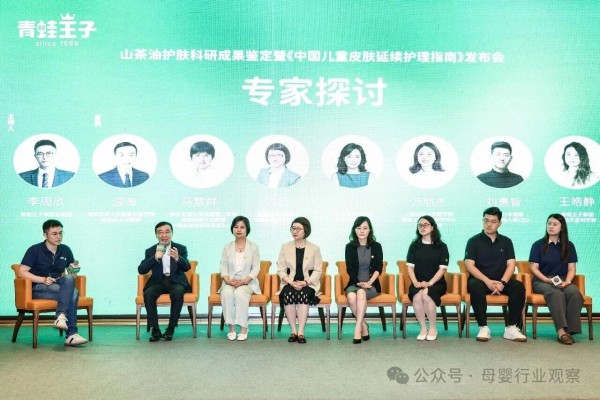 《中国儿童皮肤延续护理指南》落地，青蛙王子领航“中国式”儿童护肤新标准