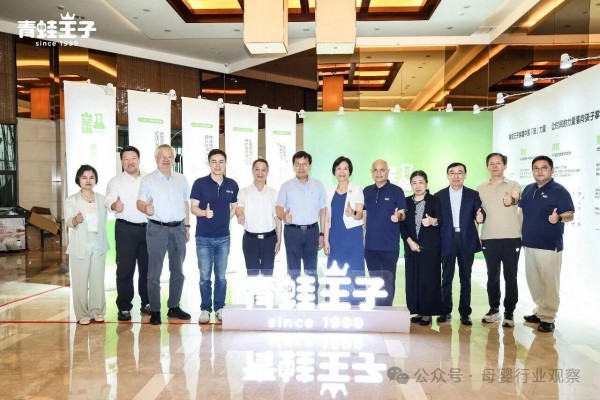 《中国儿童皮肤延续护理指南》落地，青蛙王子领航“中国式”儿童护肤新标准
