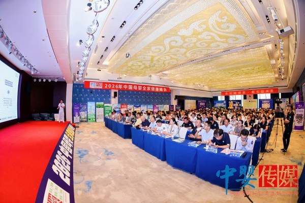 深耕科学营养赛道 实力品牌素臣受邀西安全家健康中国母婴峰会 共启母婴新机遇！