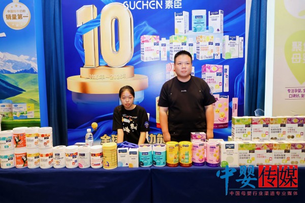 深耕科学营养赛道 实力品牌素臣受邀西安全家健康中国母婴峰会 共启母婴新机遇！