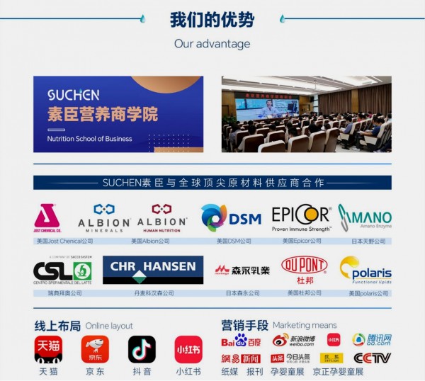 深耕科学营养赛道 实力品牌素臣受邀西安全家健康中国母婴峰会 共启母婴新机遇！
