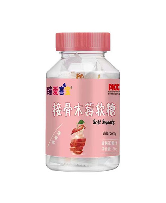 自然甜蜜，骨骼成长好搭档——臻爱喜宝接骨木蓝莓软糖！