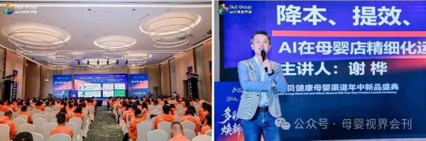 多彩黔程焕新破局！嘉贝健康贵阳年中盛典重磅启幕：从经营产品到经营用户，重构母婴终端长线价值！