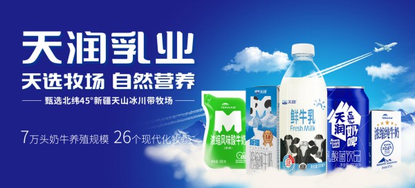 天润乳业剑指30亿、西部牧业发力六大新品、ST麦趣聚焦增效……新疆上市乳企交出新“答卷”！