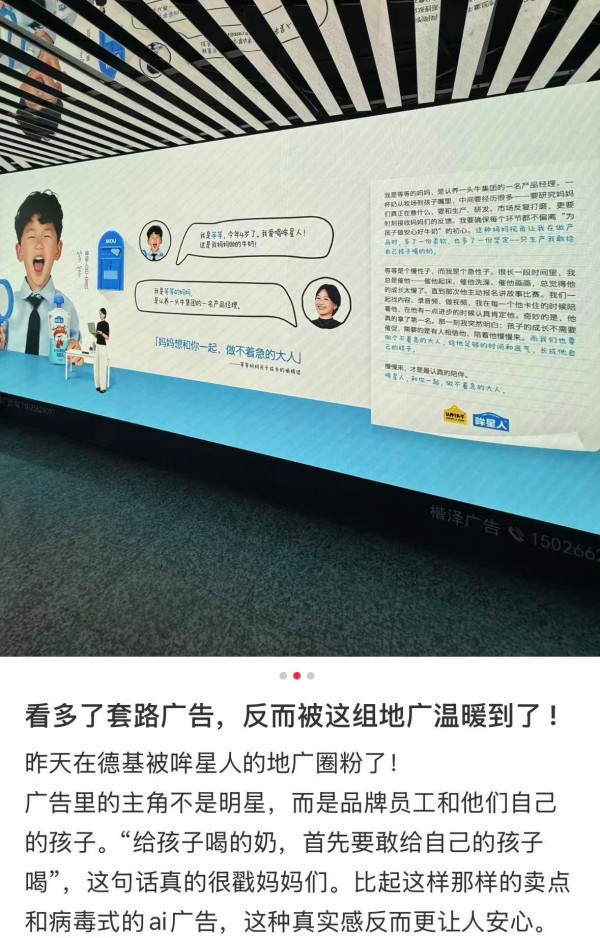 AI时代下，哞星人如何用“人情味”打动新一代消费者？