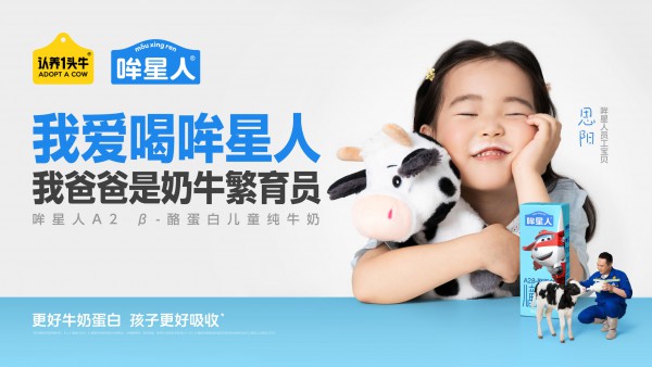 AI时代下，哞星人如何用“人情味”打动新一代消费者？