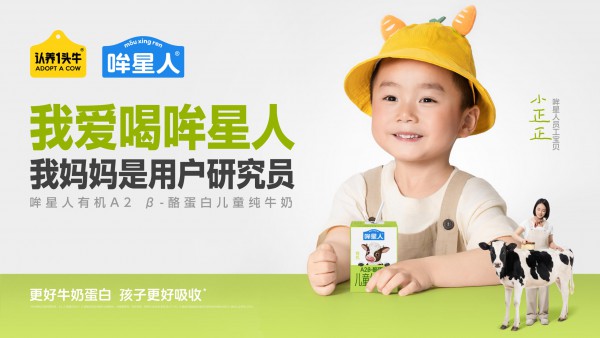 AI时代下，哞星人如何用“人情味”打动新一代消费者？
