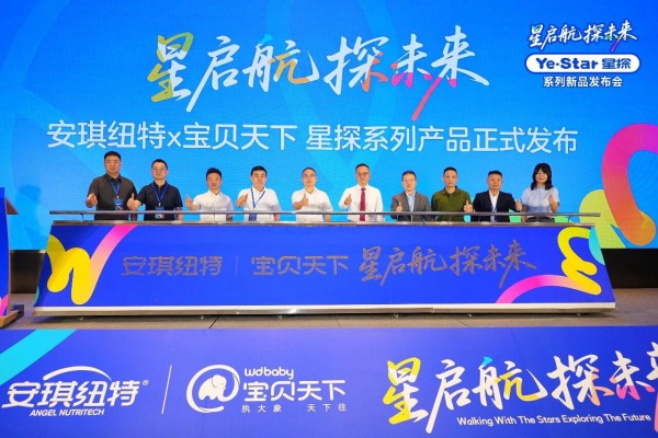 宝贝天下双引擎战略发布！持续创新、聚力共赢，为母婴渠道注入强心针