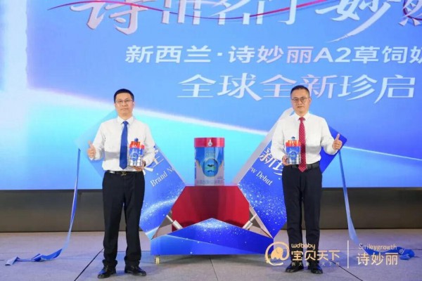 宝贝天下双引擎战略发布！持续创新、聚力共赢，为母婴渠道注入强心针