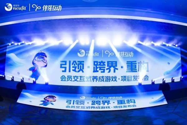 从童话剧到会员交互式养成游戏——纽菲特的跨界创新之路