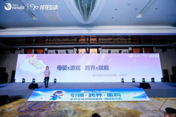 从童话剧到会员交互式养成游戏——纽菲特的跨界创新之路